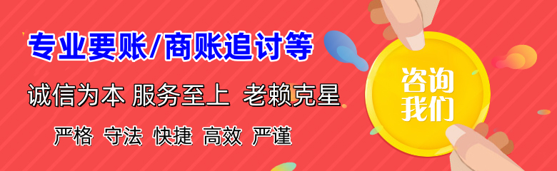 理塘清债公司
